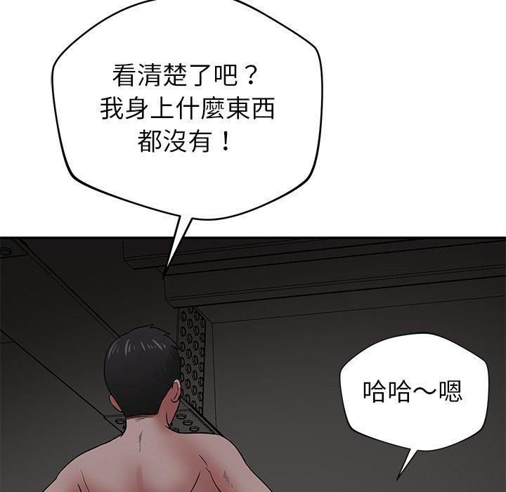鄰居的滋味 第 42 話 第96页
