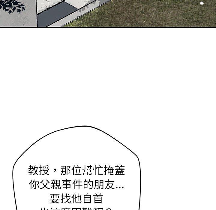 鄰居的滋味 第 42 話 第107页