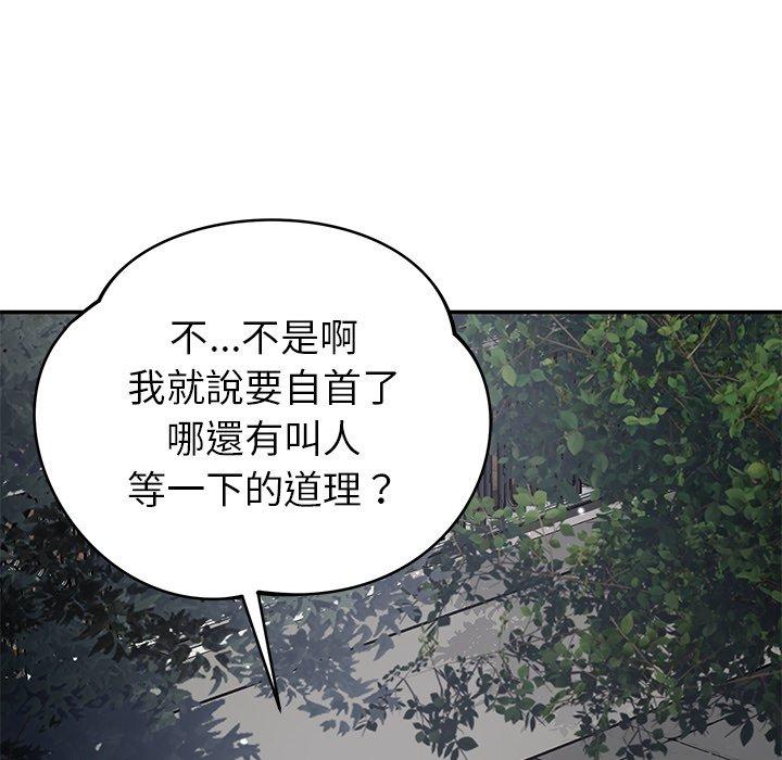 鄰居的滋味 第 42 話 第105页