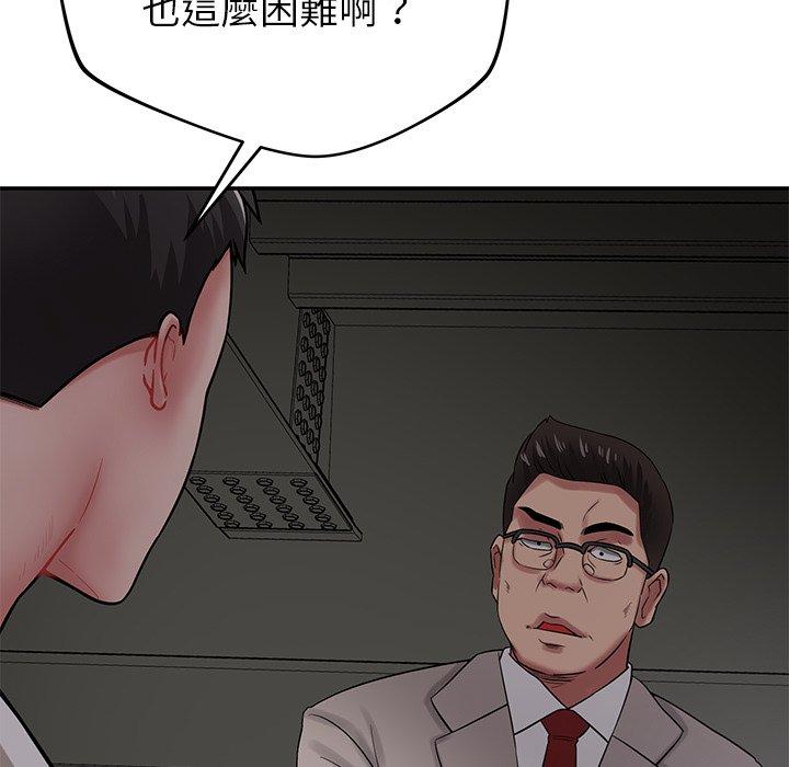鄰居的滋味 第 42 話 第108页