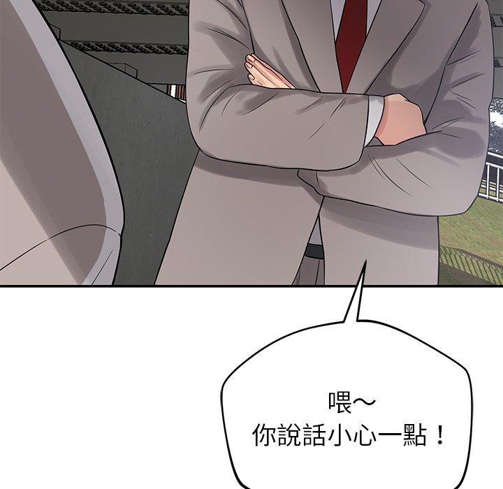 鄰居的滋味 第 42 話 第109页