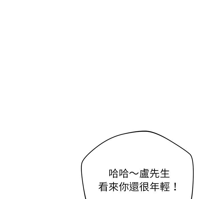 鄰居的滋味 第 42 話 第114页