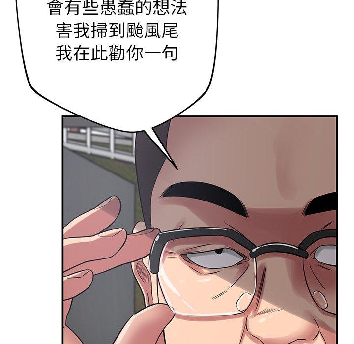 鄰居的滋味 第 42 話 第118页