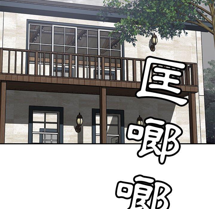 鄰居的滋味 第 42 話 第141页