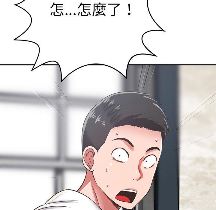 鄰居的滋味 第 42 話 第143页