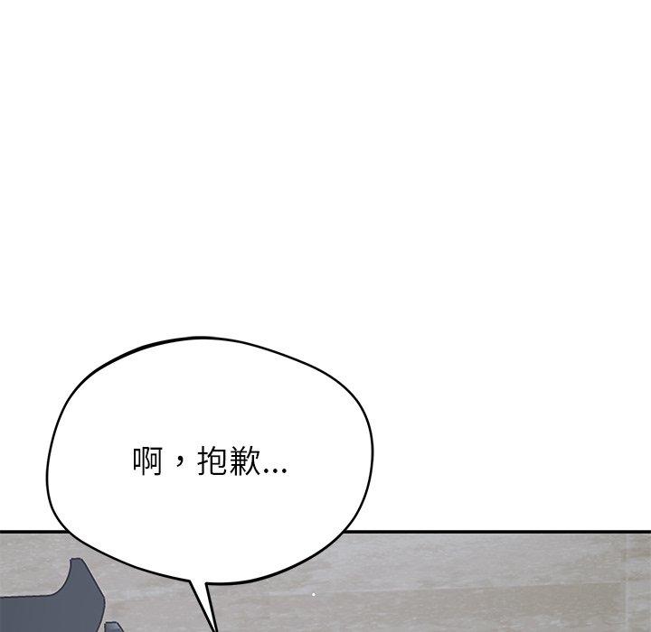 鄰居的滋味 第 42 話 第145页
