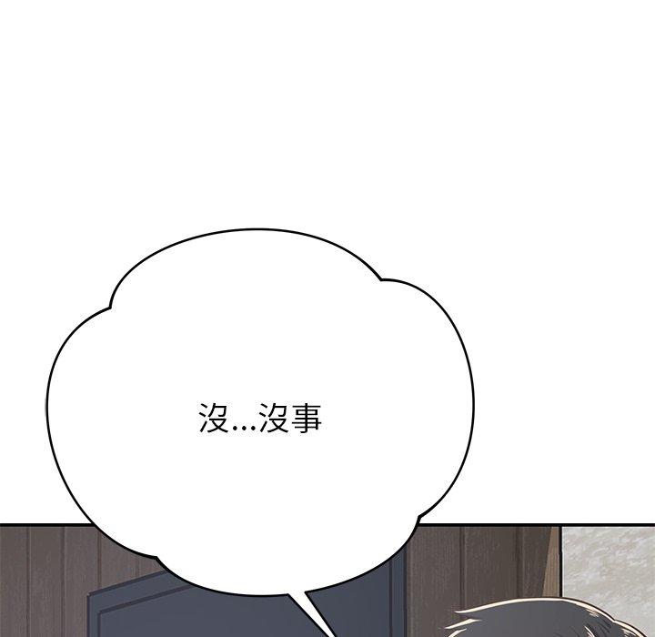 鄰居的滋味 第 42 話 第151页