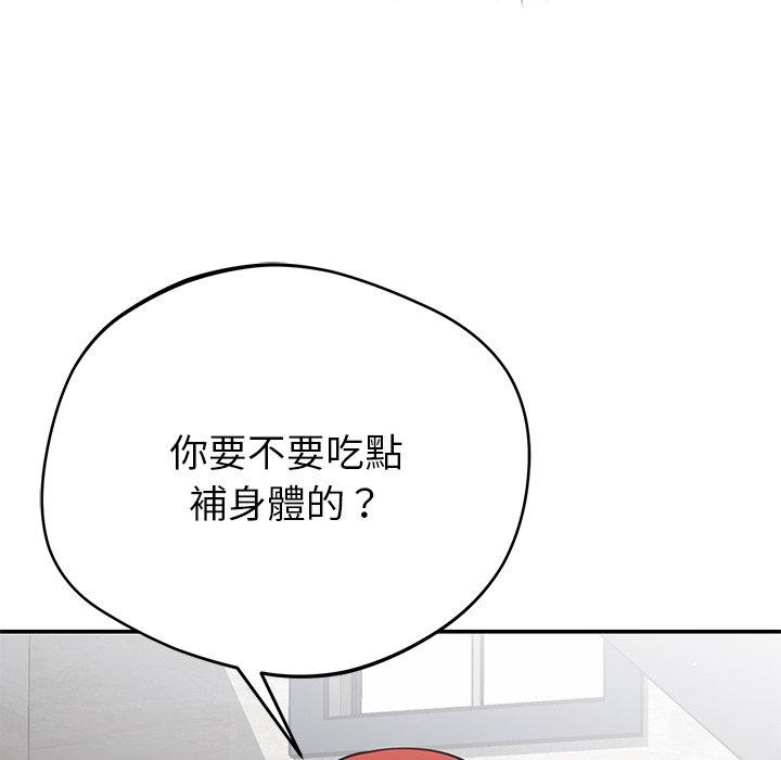 鄰居的滋味 第 42 話 第155页