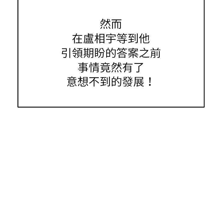 鄰居的滋味 第 42 話 第160页