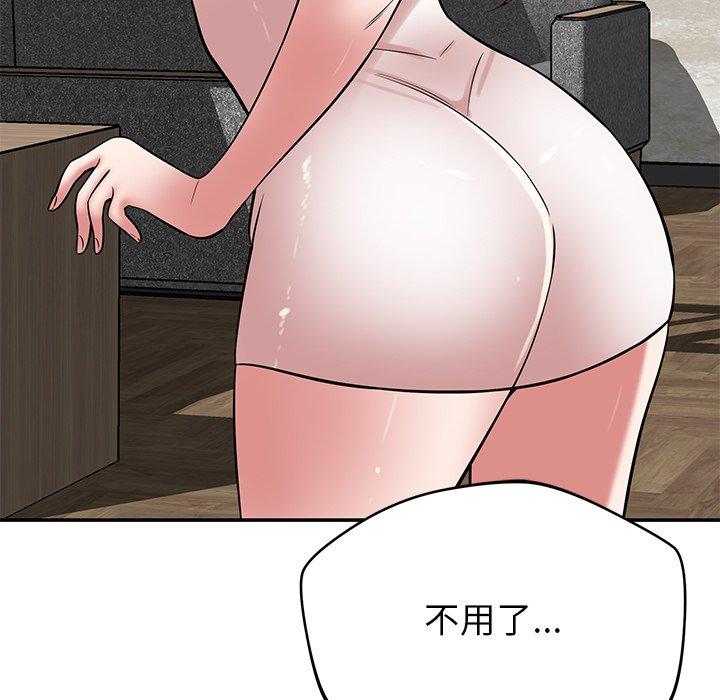 鄰居的滋味 第 42 話 第157页