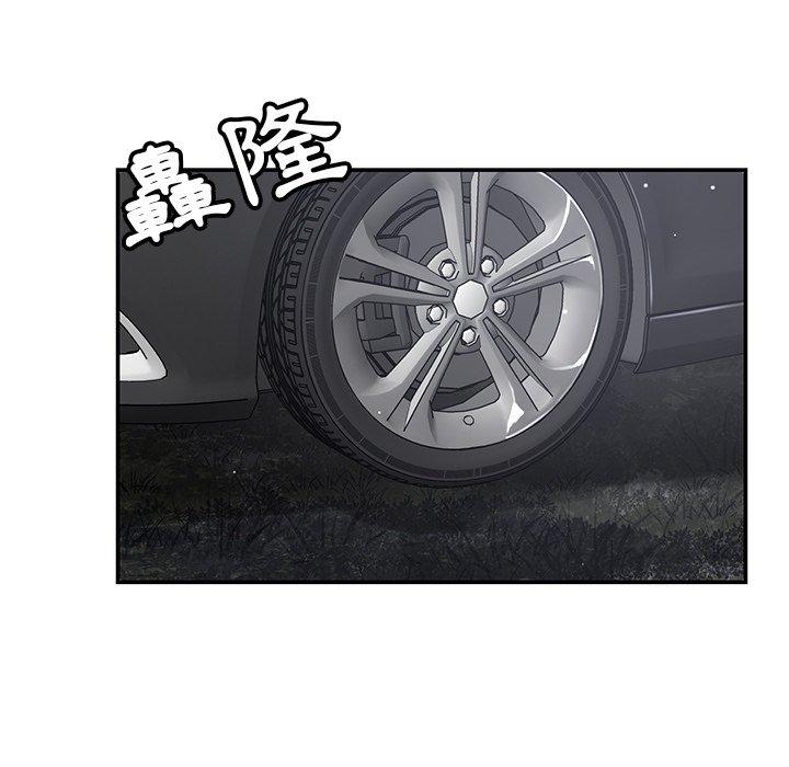 鄰居的滋味 第 43 話 第5页