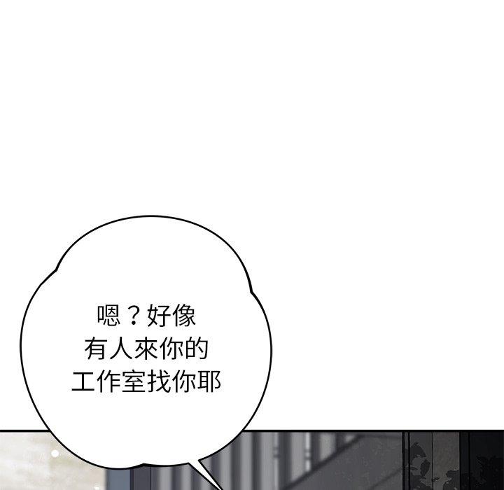 鄰居的滋味 第 43 話 第6页