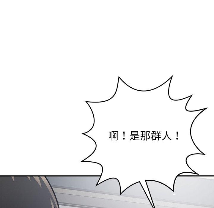 鄰居的滋味 第 43 話 第19页