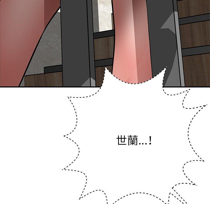 鄰居的滋味 第 43 話 第59页