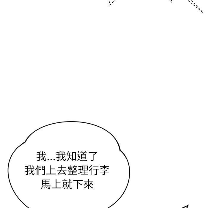 鄰居的滋味 第 43 話 第60页