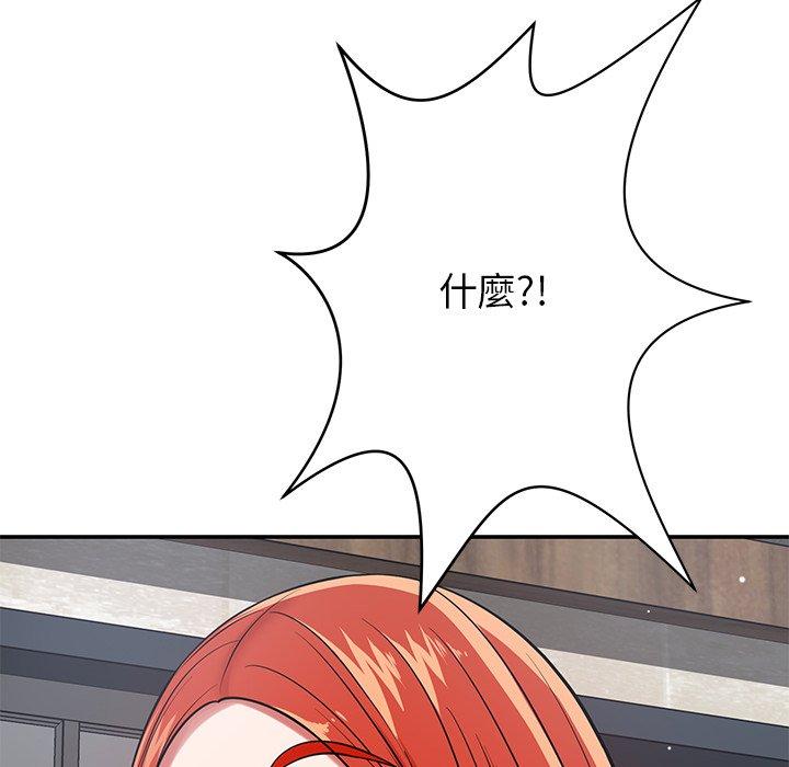 鄰居的滋味 第 43 話 第68页