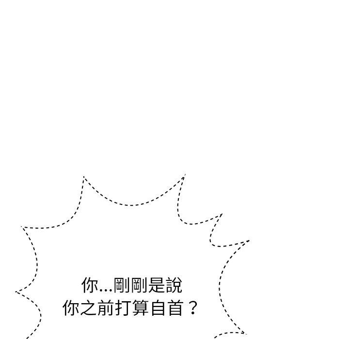 鄰居的滋味 第 43 話 第70页