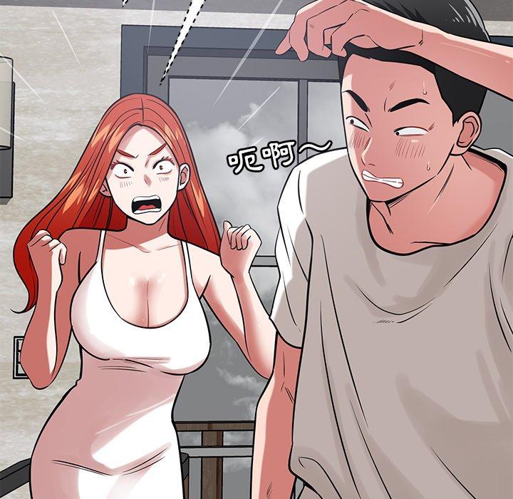 鄰居的滋味 第 43 話 第77页
