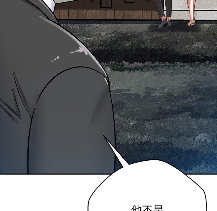 鄰居的滋味 第 43 話 第85页