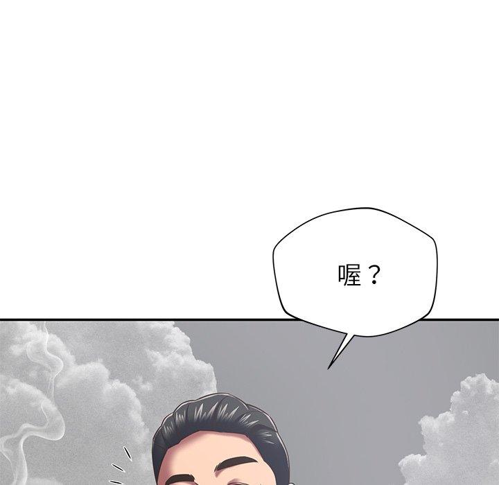 鄰居的滋味 第 43 話 第81页