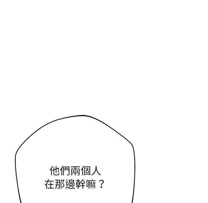 鄰居的滋味 第 43 話 第83页