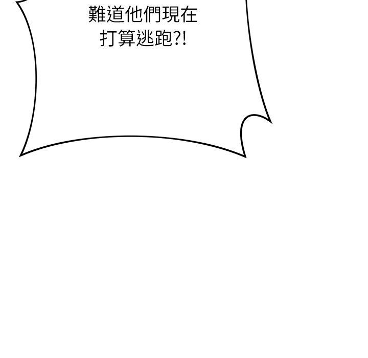 鄰居的滋味 第 43 話 第94页