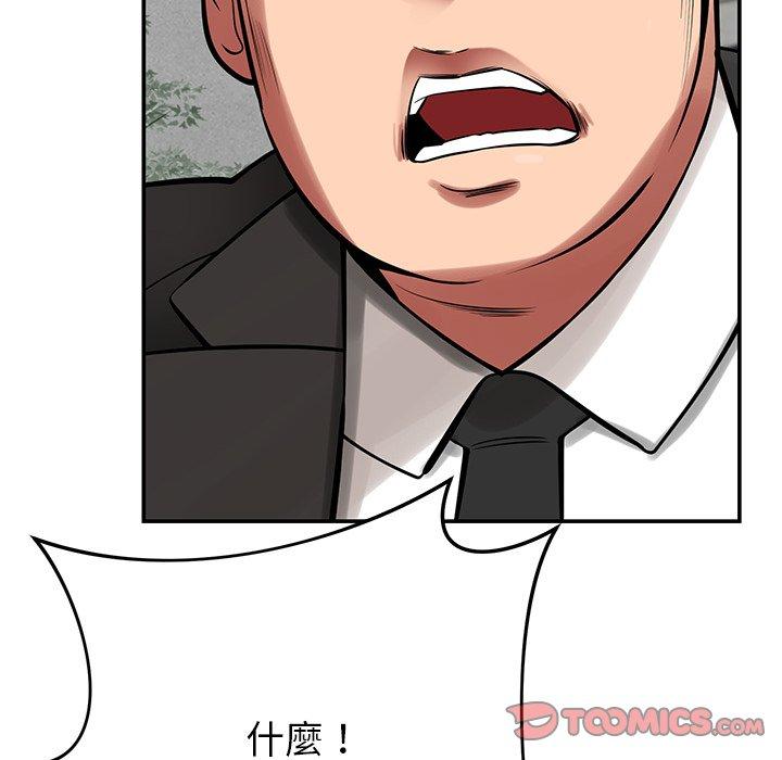 鄰居的滋味 第 43 話 第93页