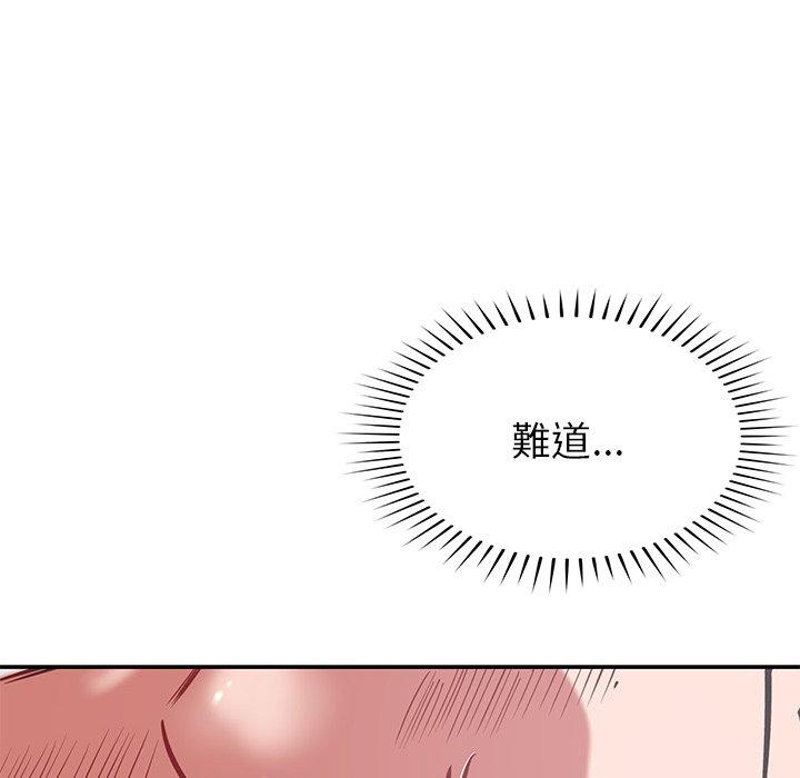 鄰居的滋味 第 43 話 第28页