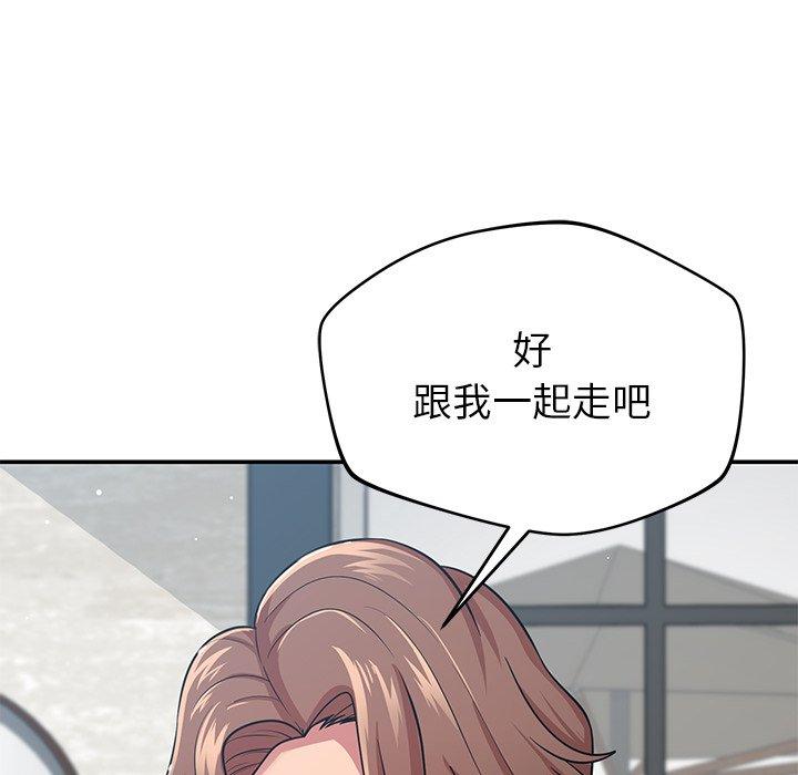 鄰居的滋味 第 43 話 第34页