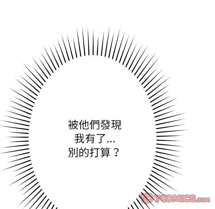 鄰居的滋味 第 43 話 第30页