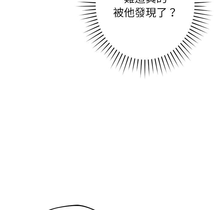 鄰居的滋味 第 43 話 第38页