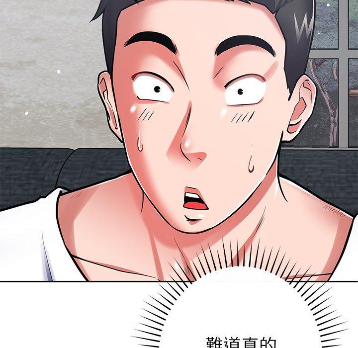 鄰居的滋味 第 43 話 第37页