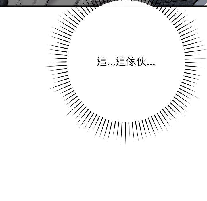 鄰居的滋味 第 43 話 第49页