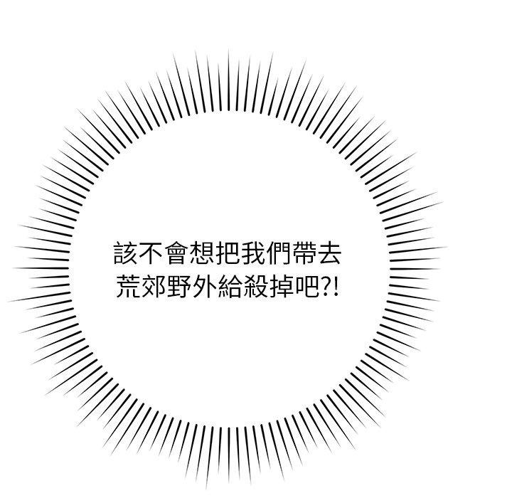 鄰居的滋味 第 43 話 第50页