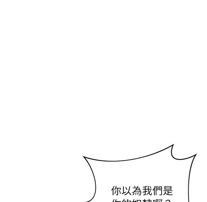 鄰居的滋味 第 43 話 第56页
