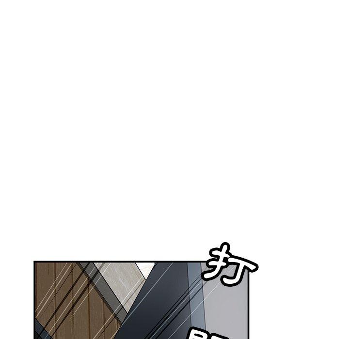 鄰居的滋味 第 43 話 第95页