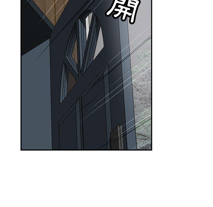 鄰居的滋味 第 43 話 第96页