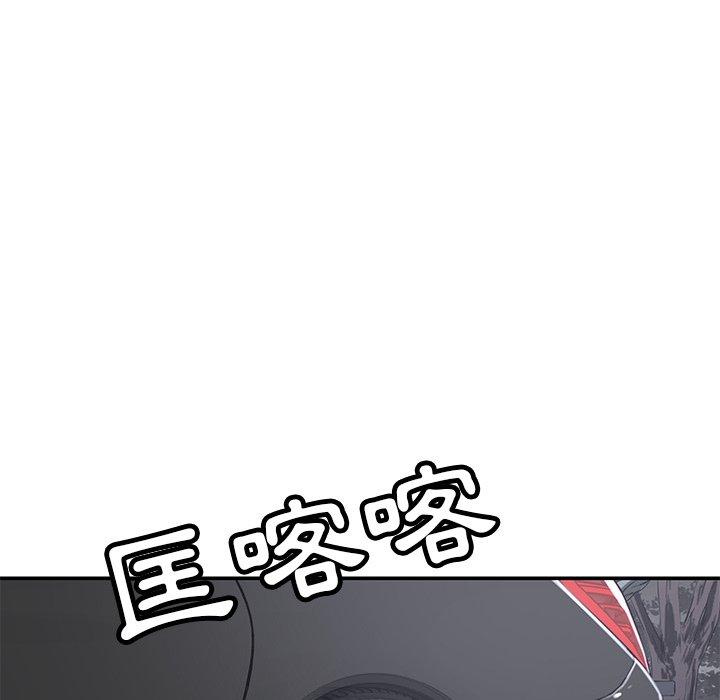 鄰居的滋味 第 43 話 第100页