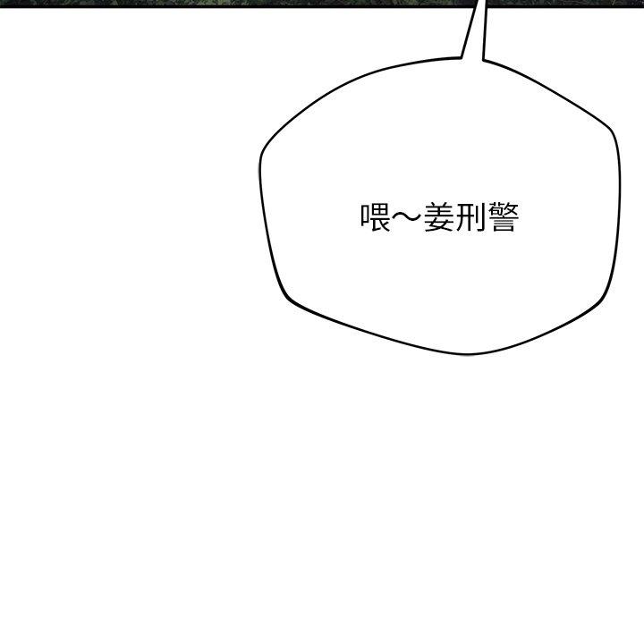 鄰居的滋味 第 43 話 第108页