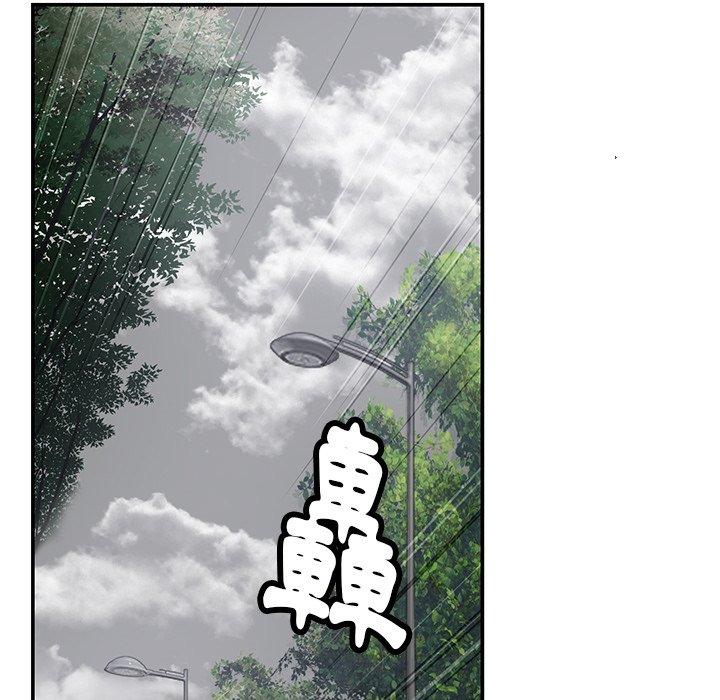 鄰居的滋味 第 43 話 第110页