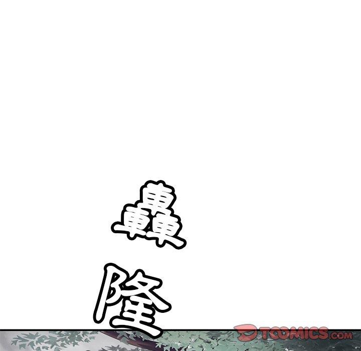 鄰居的滋味 第 43 話 第102页