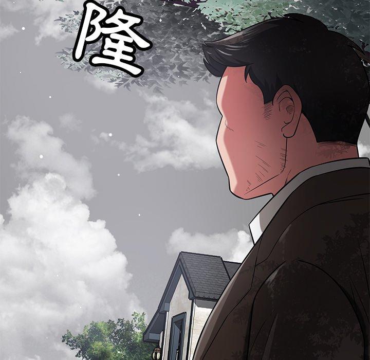 鄰居的滋味 第 43 話 第103页