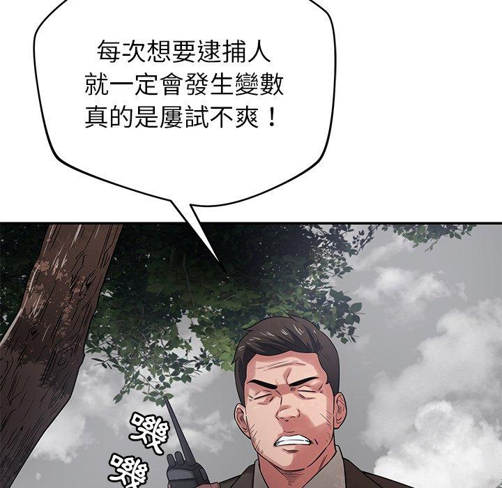 鄰居的滋味 第 43 話 第106页