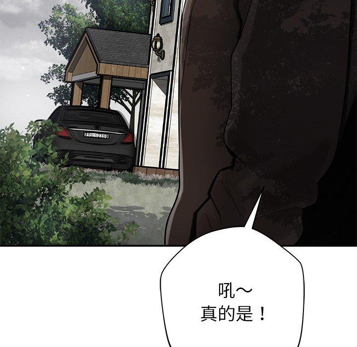 鄰居的滋味 第 43 話 第104页