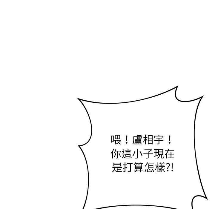鄰居的滋味 第 43 話 第118页