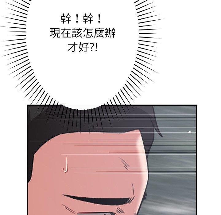 鄰居的滋味 第 43 話 第116页