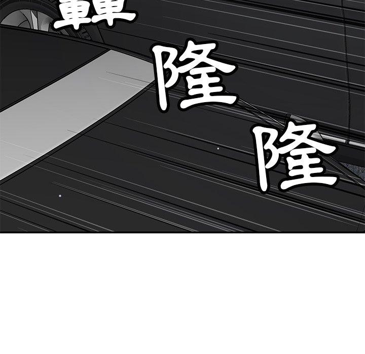 鄰居的滋味 第 43 話 第123页
