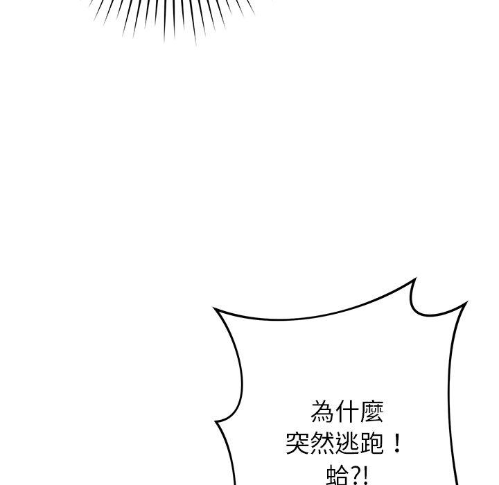 鄰居的滋味 第 43 話 第121页