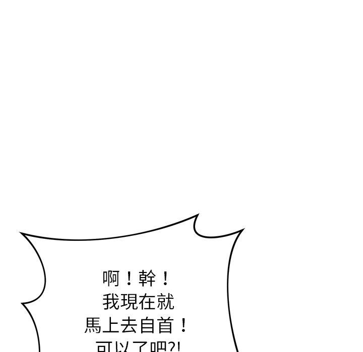 鄰居的滋味 第 43 話 第128页