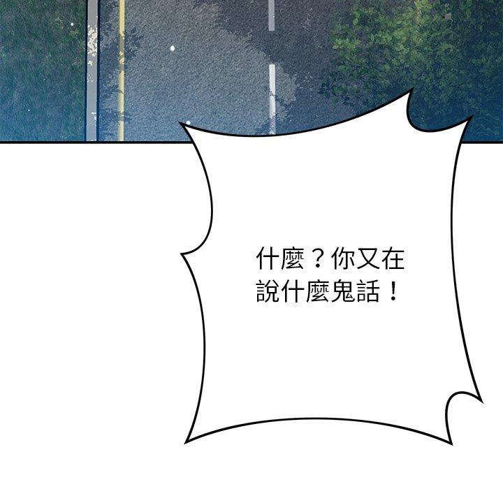 鄰居的滋味 第 43 話 第127页